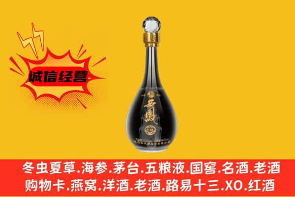 恩平市上门回收西凤酒