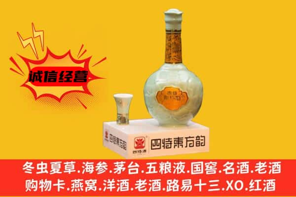 恩平市上门回收四特酒