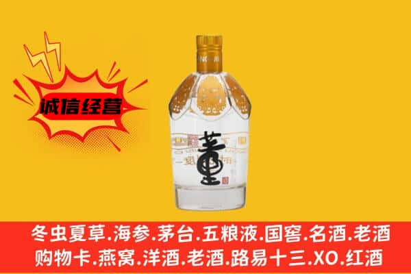 恩平市上门回收老董酒