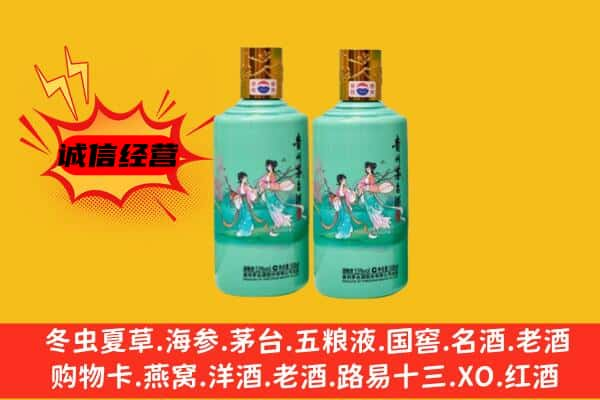 恩平市上门回收24节气茅台酒